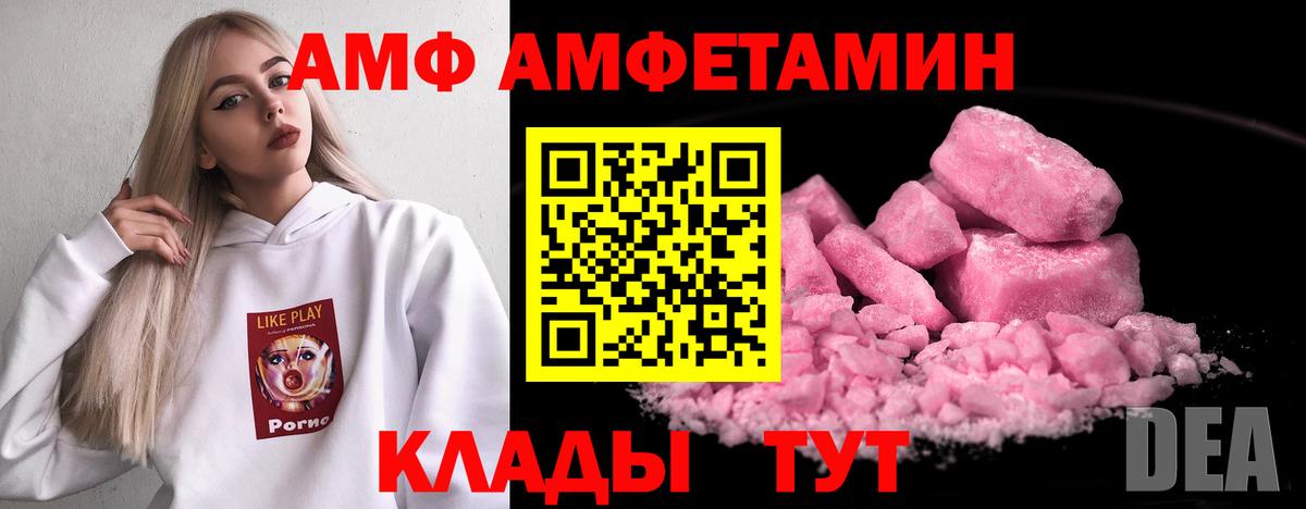 Amphetamine VHQ Партизанск