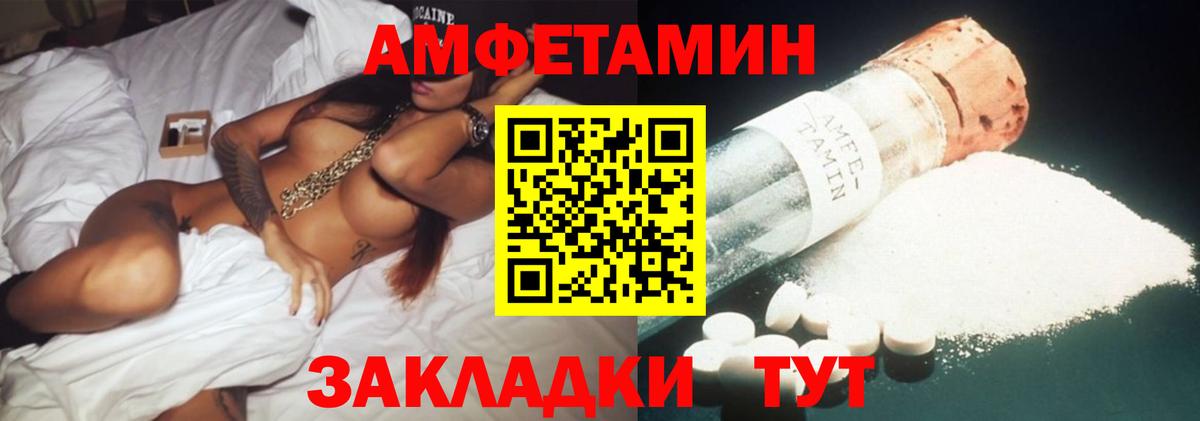 Amphetamine  АМФЕТАМИН 98%  Вход с VPN  Амфетамин  Партизанск 