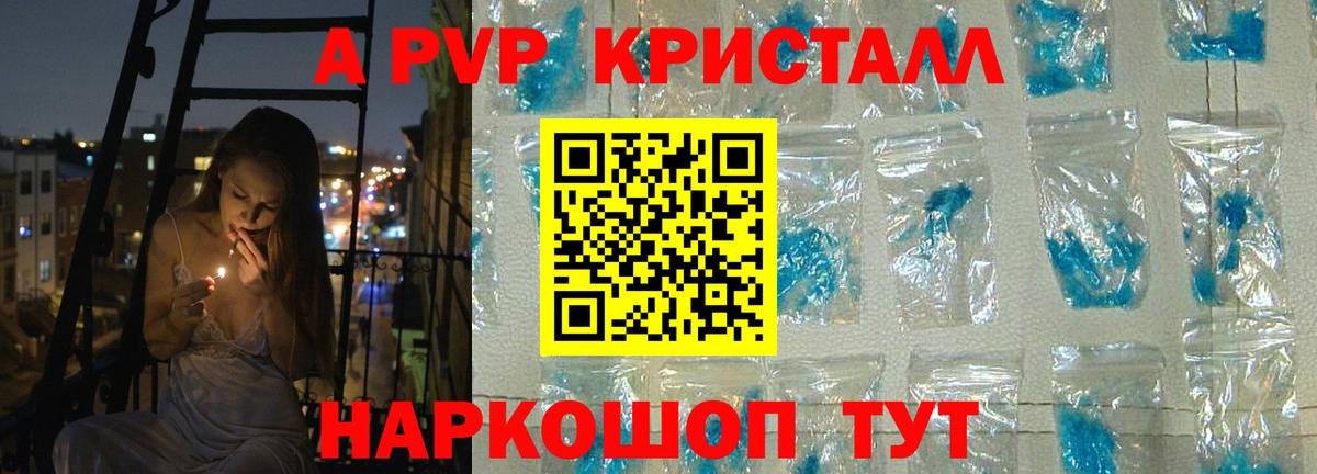 Alpha PVP  Вход с VPN  Alfa_PVP Crystall  Партизанск  Alfa_PVP крисы CK 