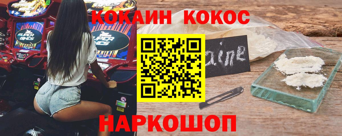 Cocaine Эквадор  Вход с VPN  Партизанск  Cocaine Перу 