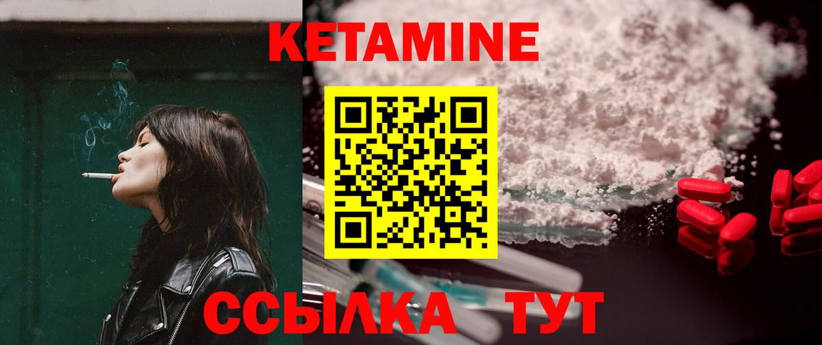 Партизанск  Кетамин ketamine  Вход с VPN 