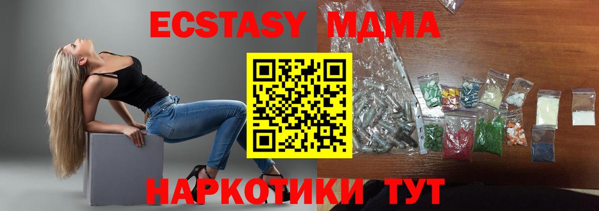 МДМА  Вход с VPN  MDMA Molly  Партизанск  МДМА Molly 