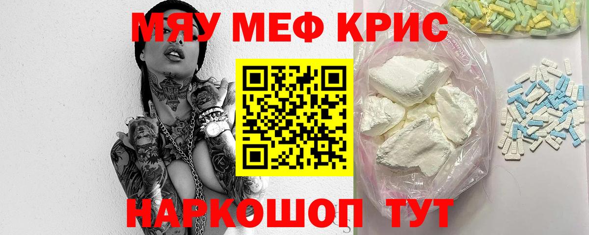 Мефедрон мука Партизанск