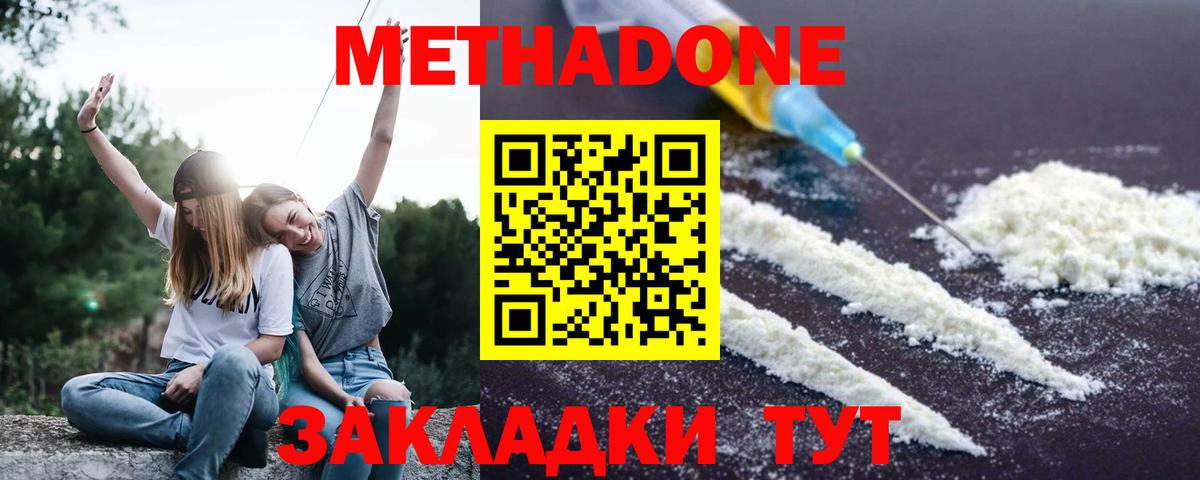 МЕТАДОН мёд  Вход с VPN  Партизанск  Метадон кристалл 